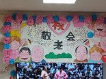 【令和8年9月16日】敬老会🍱