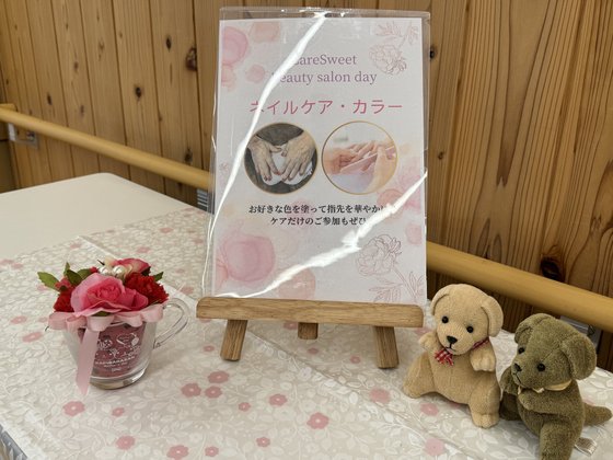 養護老人ホーム 竹の里
