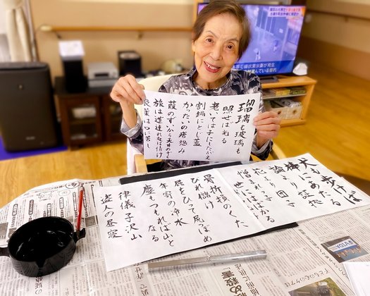 みのりグループホーム平野