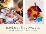 和紙を重ねて、私らしいりんごに。臨床美術の時間