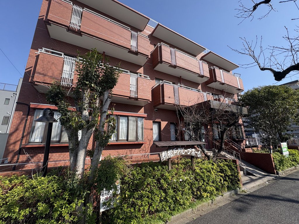 新松戸グループホーム
