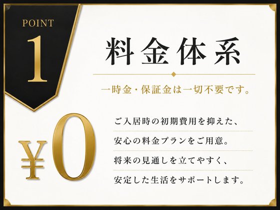 介護老人保健施設アーチスト