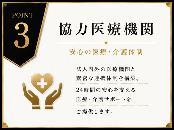 介護老人保健施設アーチスト