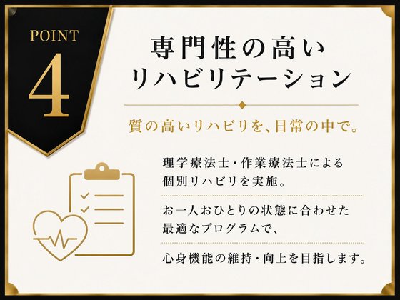 介護老人保健施設アーチスト