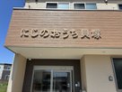 にじのおうち貝塚