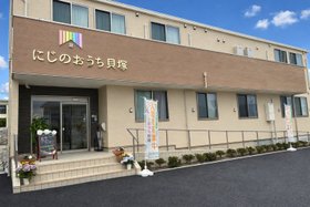 にじのおうち貝塚