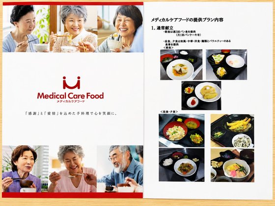 にじのおうち貝塚