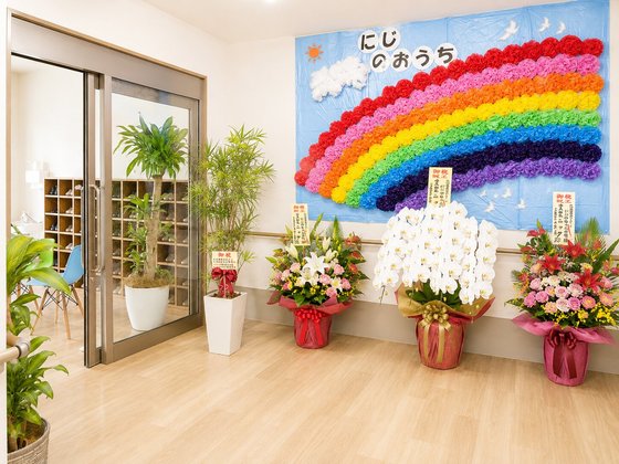 にじのおうち貝塚