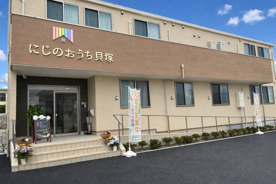にじのおうち貝塚