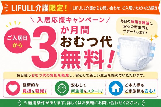 ルミアファーム 吹塚
