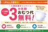 ルミアファーム 吹塚