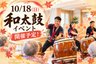 ルミアファーム 吹塚