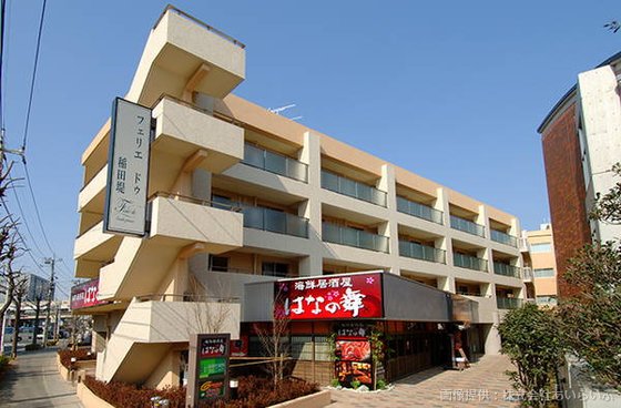 フェリエドゥ稲田堤