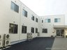 愛の家グループホーム綾瀬小園