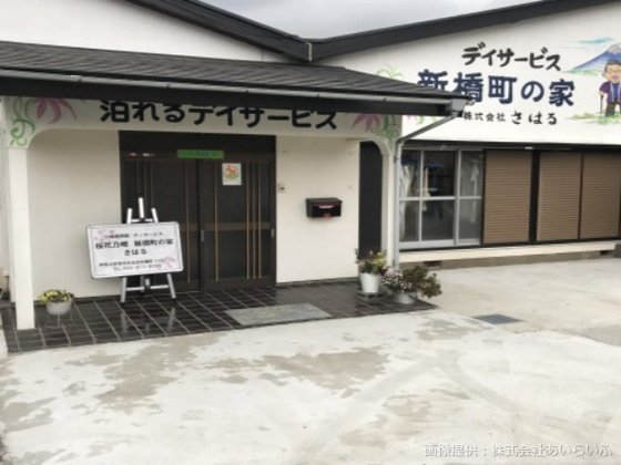 桜花乃郷新橋町の家