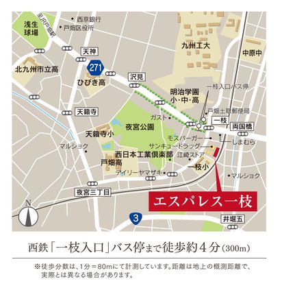 エスパレス一枝