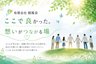 老人ホーム ますとみ