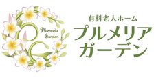 入居開始日のお知らせ