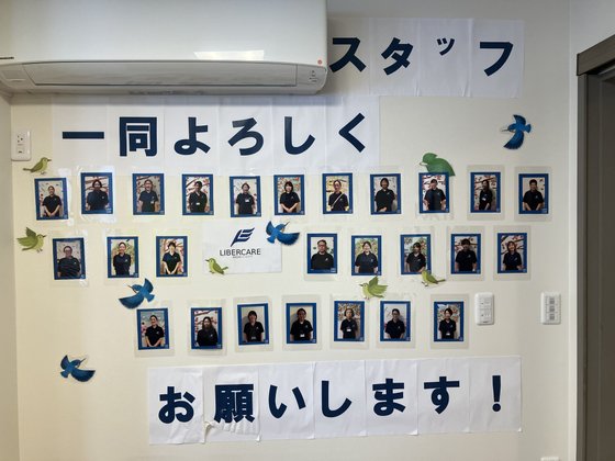 ホスピス対応型住宅リベル板橋西台