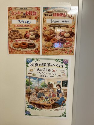 ホスピス対応型住宅リベル板橋西台