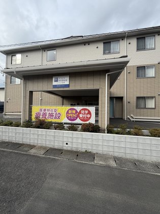 ホスピス対応型住宅リベル小田原
