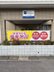 ホスピス対応型住宅リベル小田原