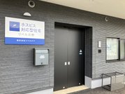 ホスピス対応型住宅リベル 日野