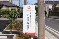 本日から内覧会開催
