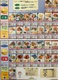 2026年8月献立表(夕食)です。