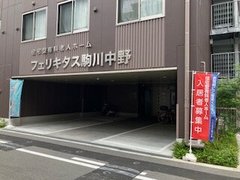 施設見学について
