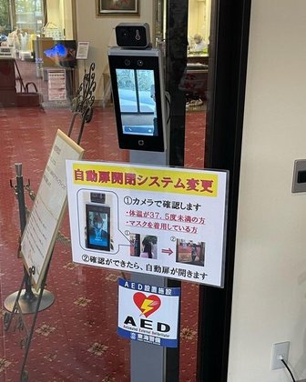 シャトーヨサミ ウェルネス