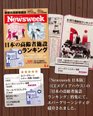 「日本の高齢者施設ランキング」に選ばれました。