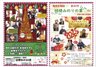 特別養護老人ホーム 桔梗みのりの里