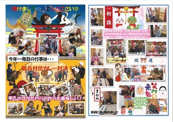 特別養護老人ホーム 桔梗みのりの里