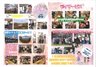 特別養護老人ホーム 桔梗みのりの里