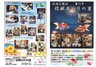 特別養護老人ホーム 桔梗みのりの里