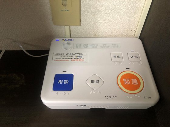サポート付きシェアハウス ナルト
