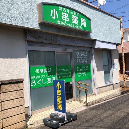 サポート付きシェアハウス ナルト