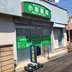 サポート付きシェアハウス ナルト