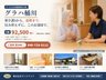 サービス付き高齢者向け住宅グラハ桶川