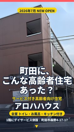 アロハハウス