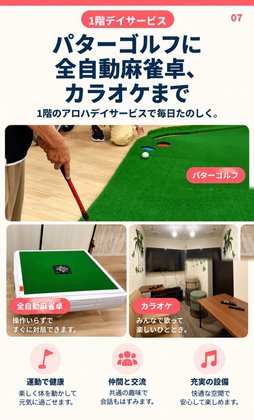 アロハハウス