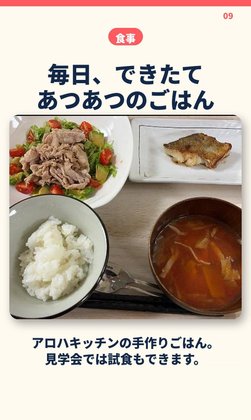 アロハハウス