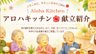 アロハハウス