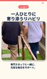 在宅介護10年の実績。訪問看護・リハビリで元気に