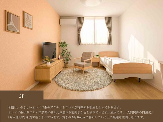 サービス付き高齢者向け住宅 紬