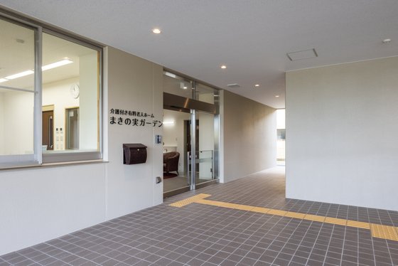 介護付き有料老人ホーム まきの実ガーデン