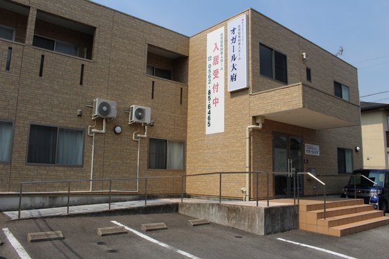 オガール大府