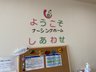 ナーシングホームしあわせ