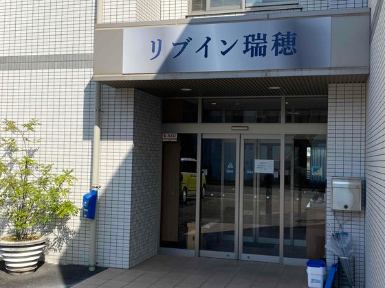 リブイン瑞穂